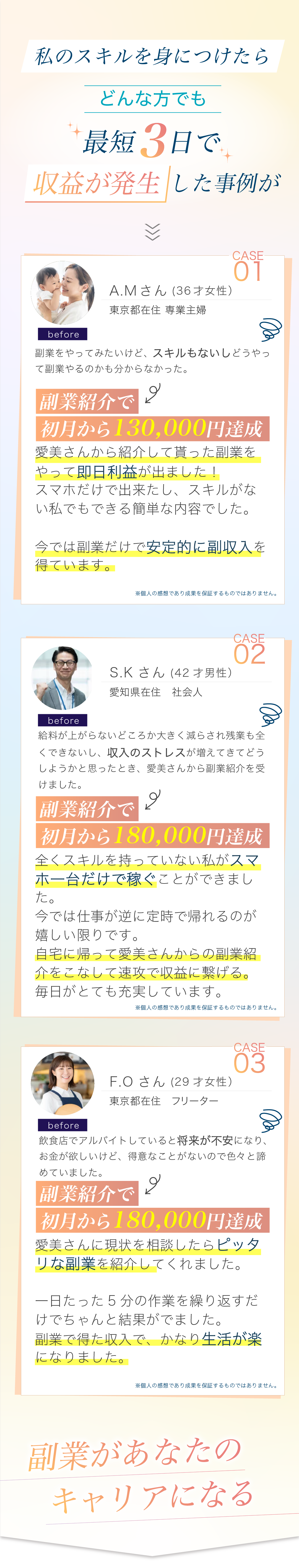 在宅スキル受け取って下さい
