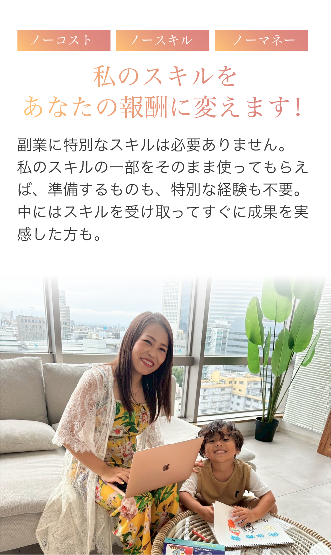 在宅スキル受け取って下さい